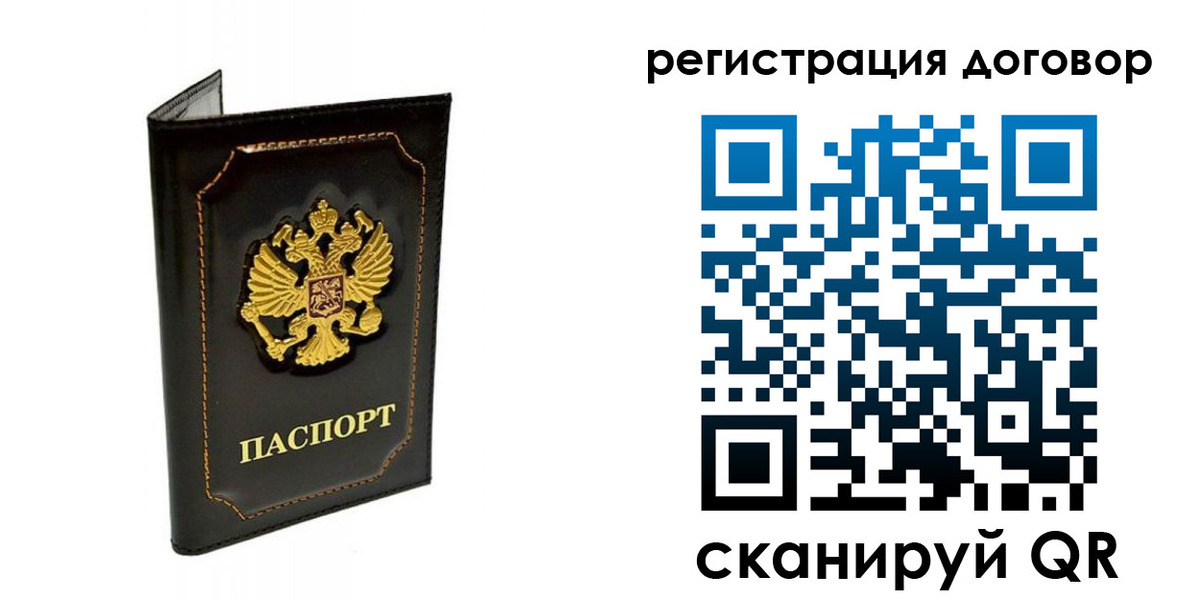 прописка в Нурлате