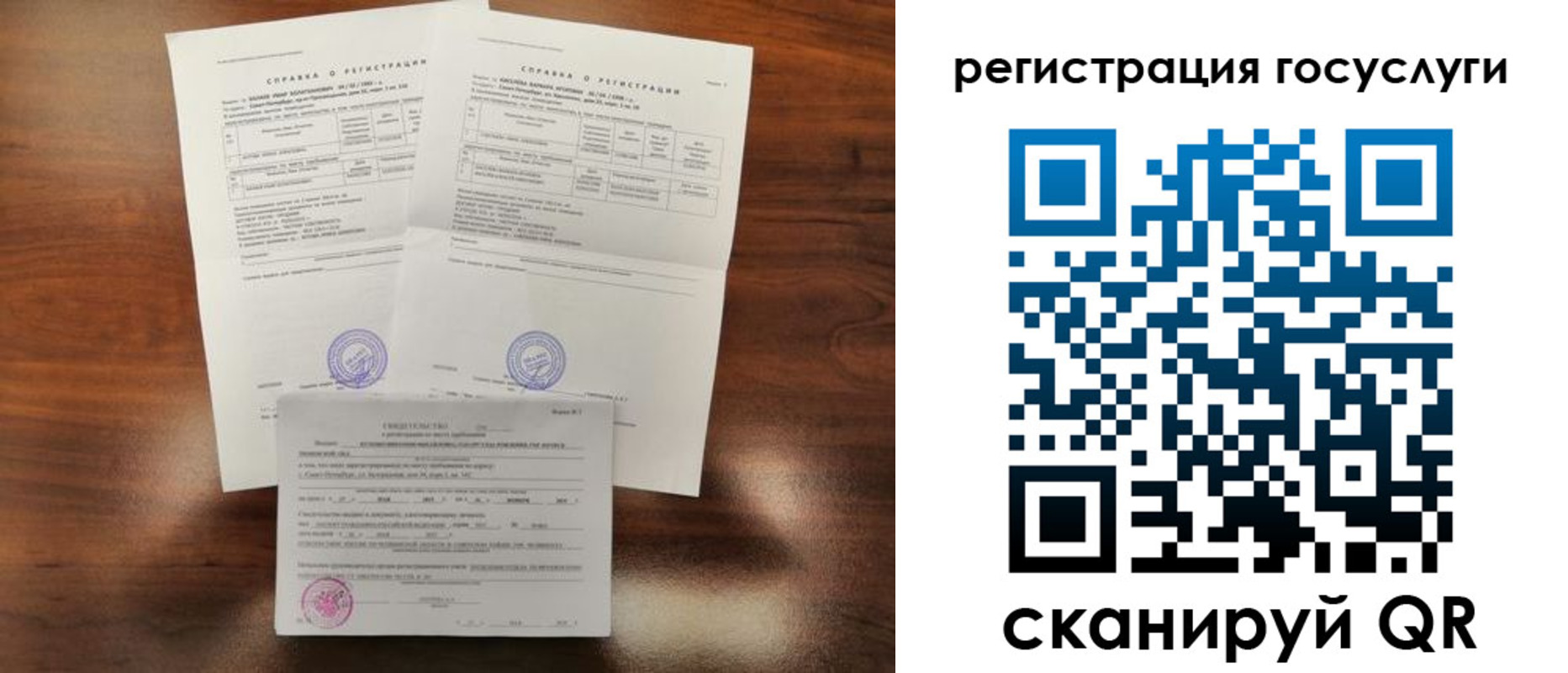 временная регистрация законно в Нурлате