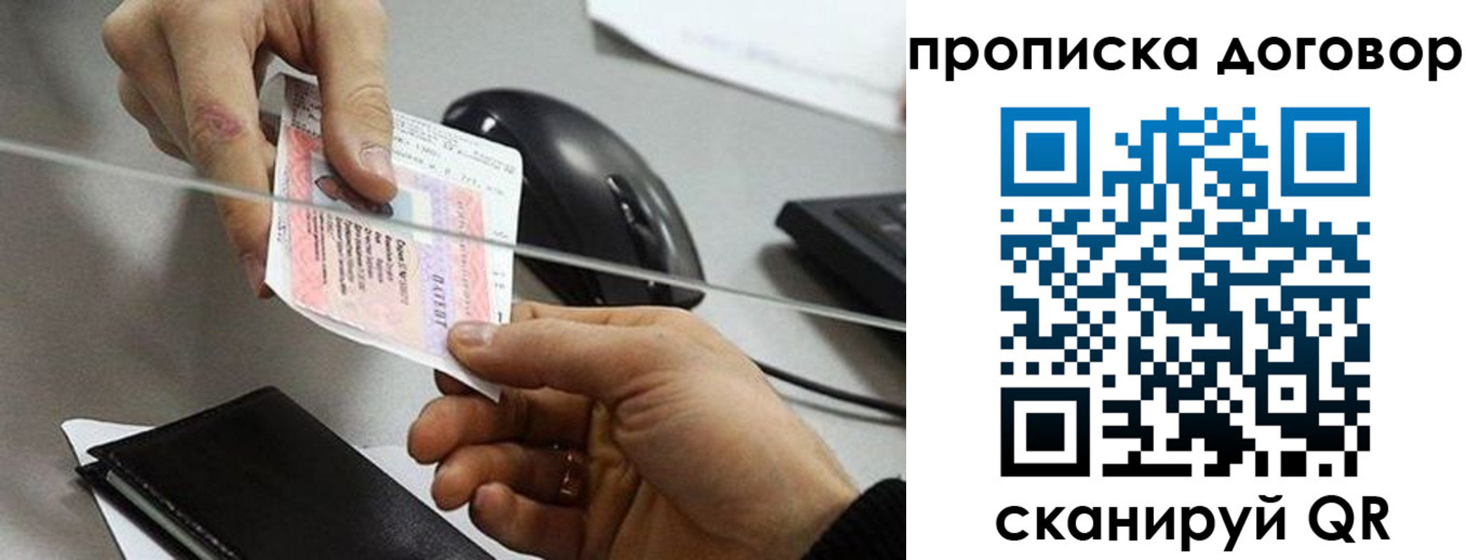 прописка от собственника в Нурлате