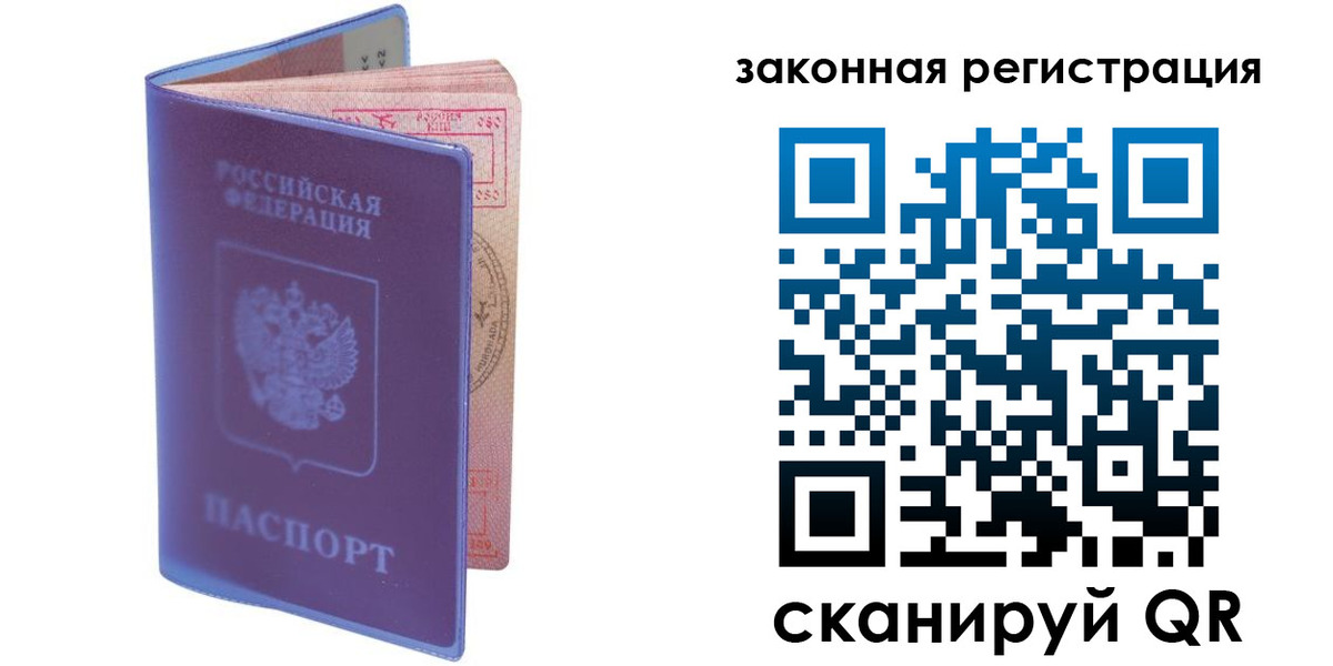 прописка законно в Нурлате