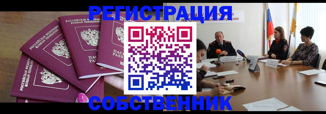 прописка ребенка в Нурлате