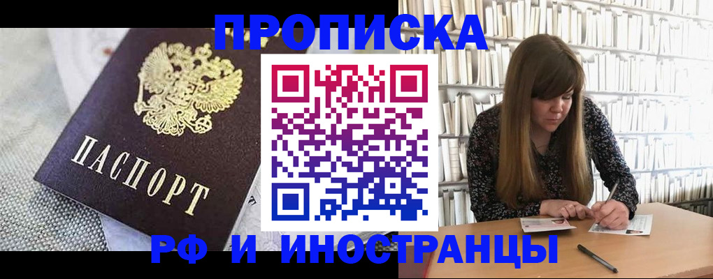 прописка для кредита в Нурлате
