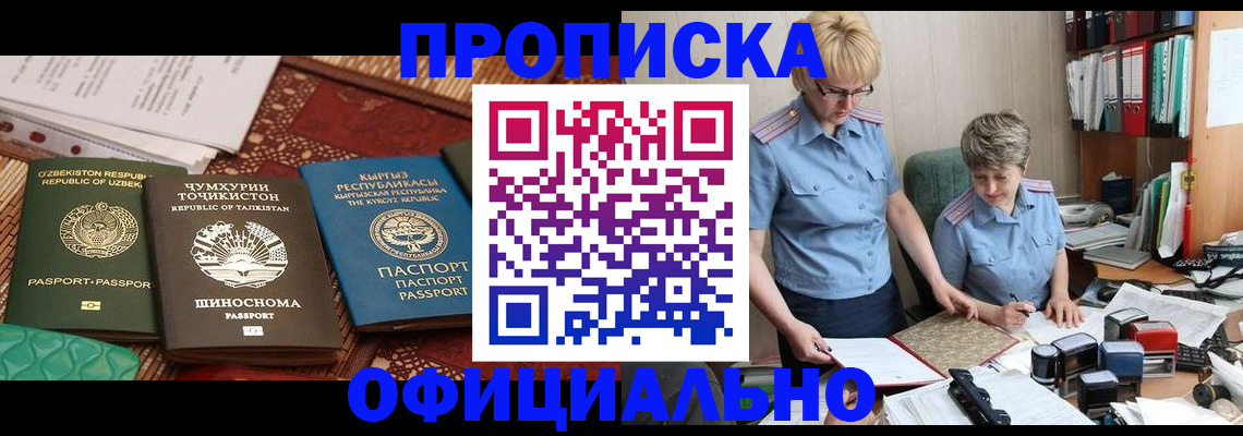 прописка для кредита в Нурлате