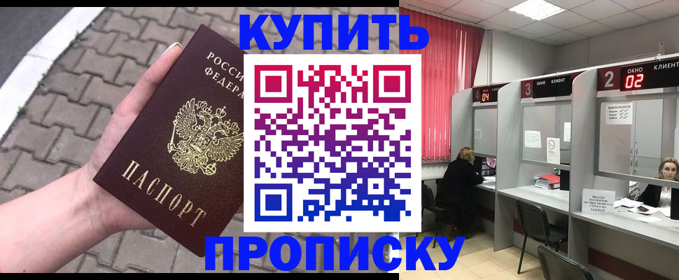временная регистрация гарантия в Нурлате