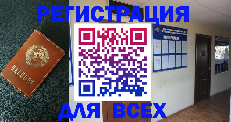 прописка для кредита в Нурлате