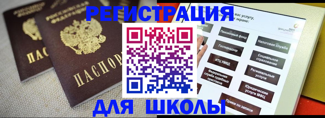временная регистрация адрес в Нурлате