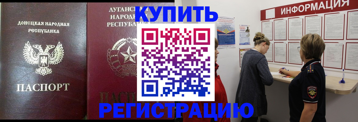 миграционный учет в Нурлате