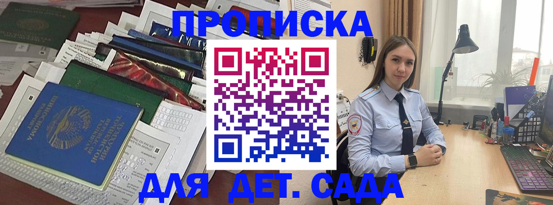 временная регистрация купить в Нурлате