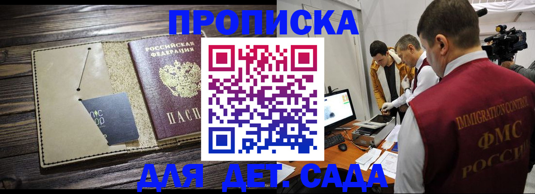 временная регистрация в квартире в Нурлате