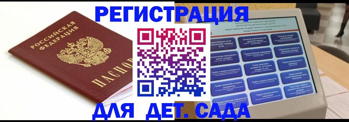 прописка паспорт в Нурлате